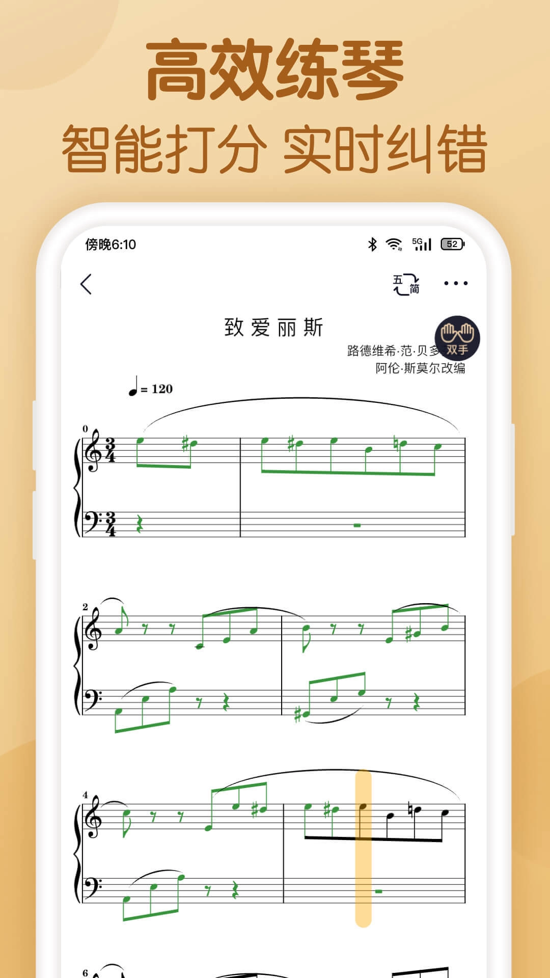 懂音律官方版图2