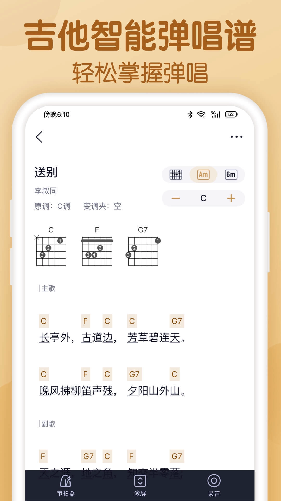懂音律官方版图3
