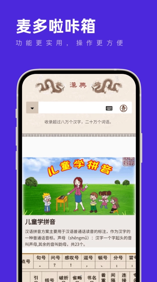 麦多啦咔箱原版图3