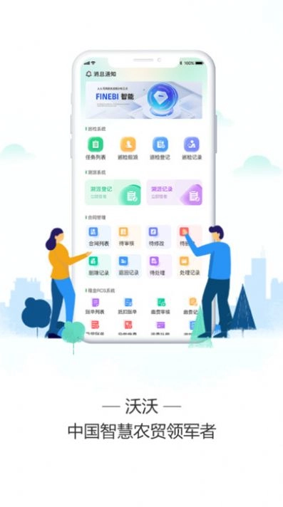 沃沃农贸市场端通用版图2