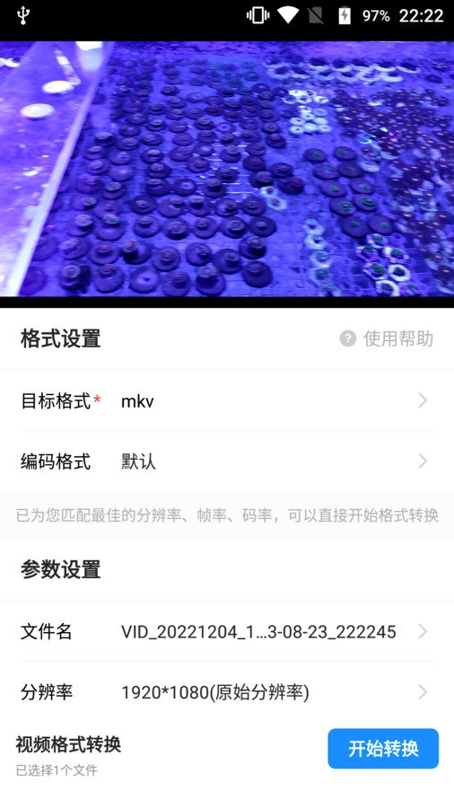 音视频工具盒通用版图1