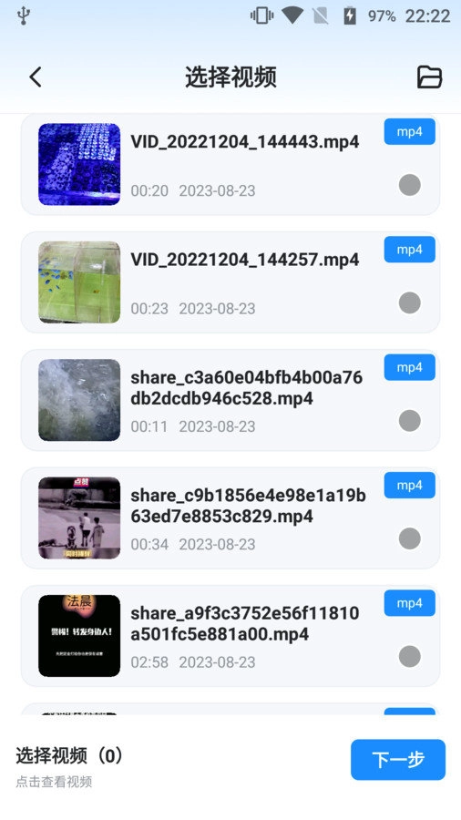 音视频工具盒通用版图2