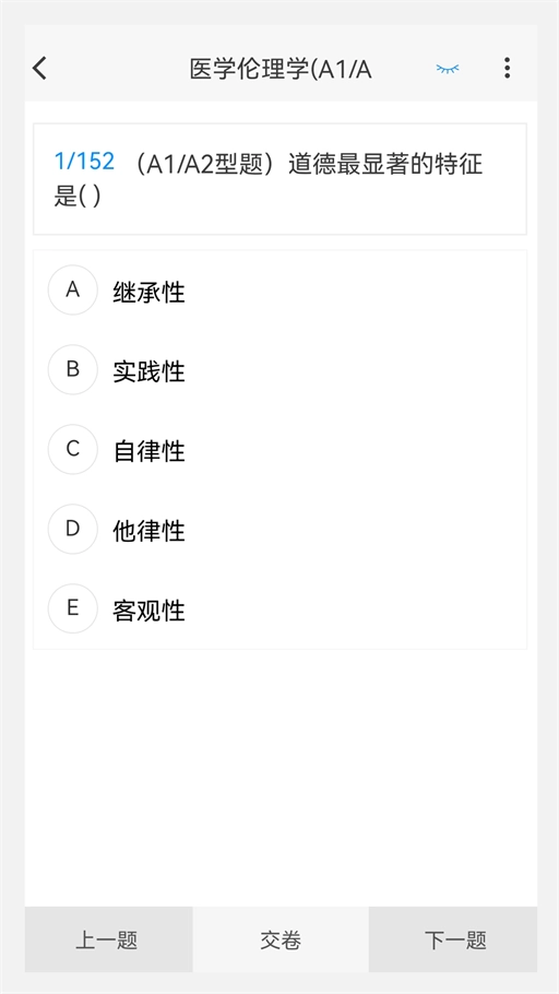 全科医学新题库安卓免费版图3