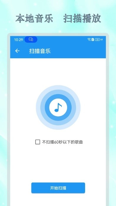 全能音乐播放器免费原版图3