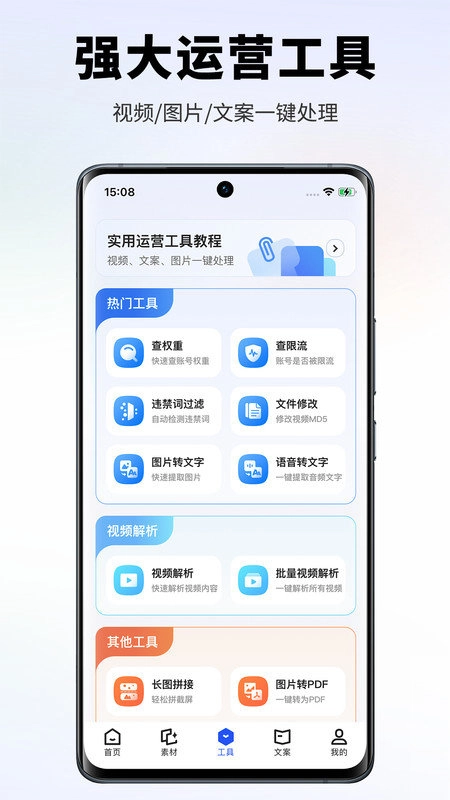 素材王免费版图1