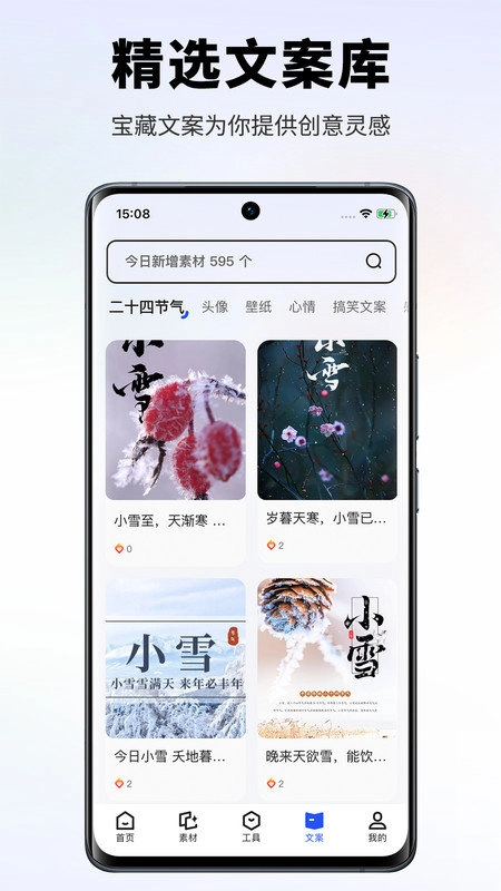 素材王免费版图4