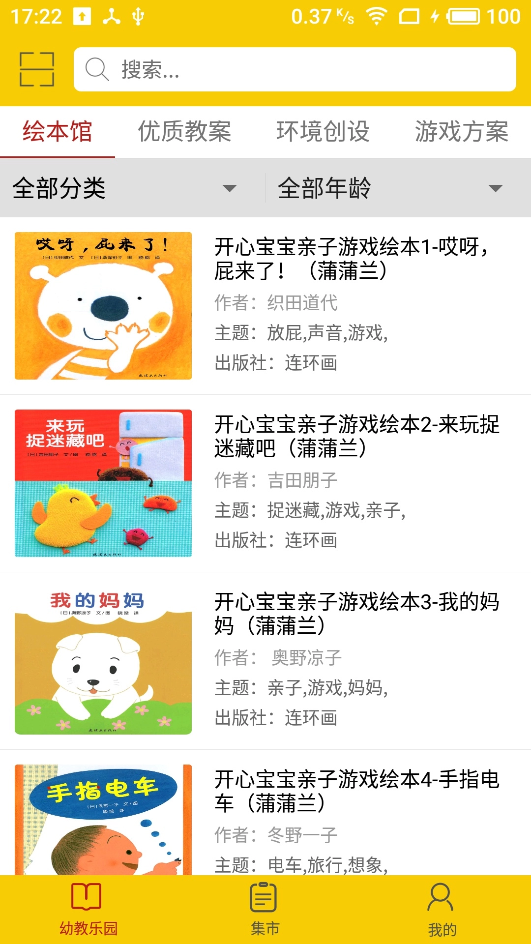 波比在线通用版图2