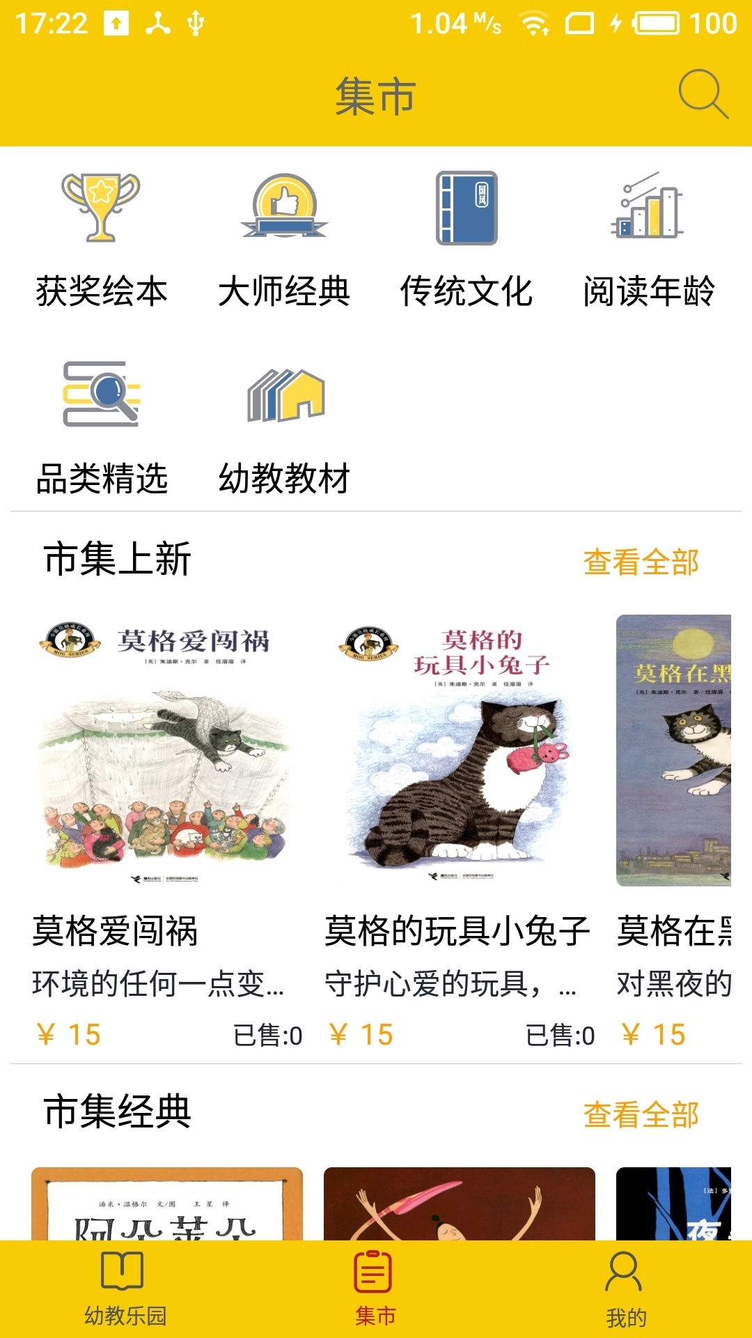 波比在线通用版图3
