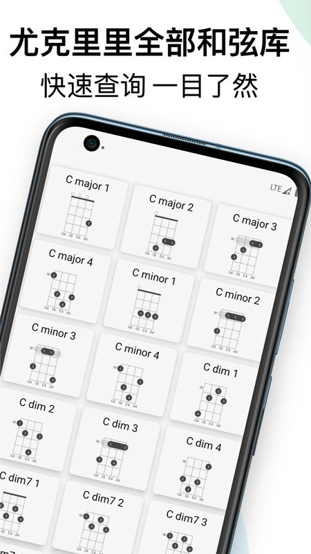 尤克里里助手最新版图3