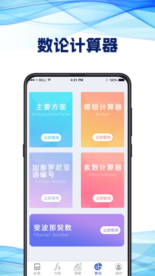 研究生计算器原版图3