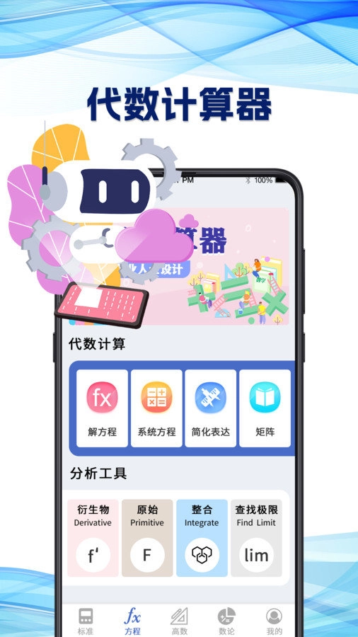 研究生计算器原版图4