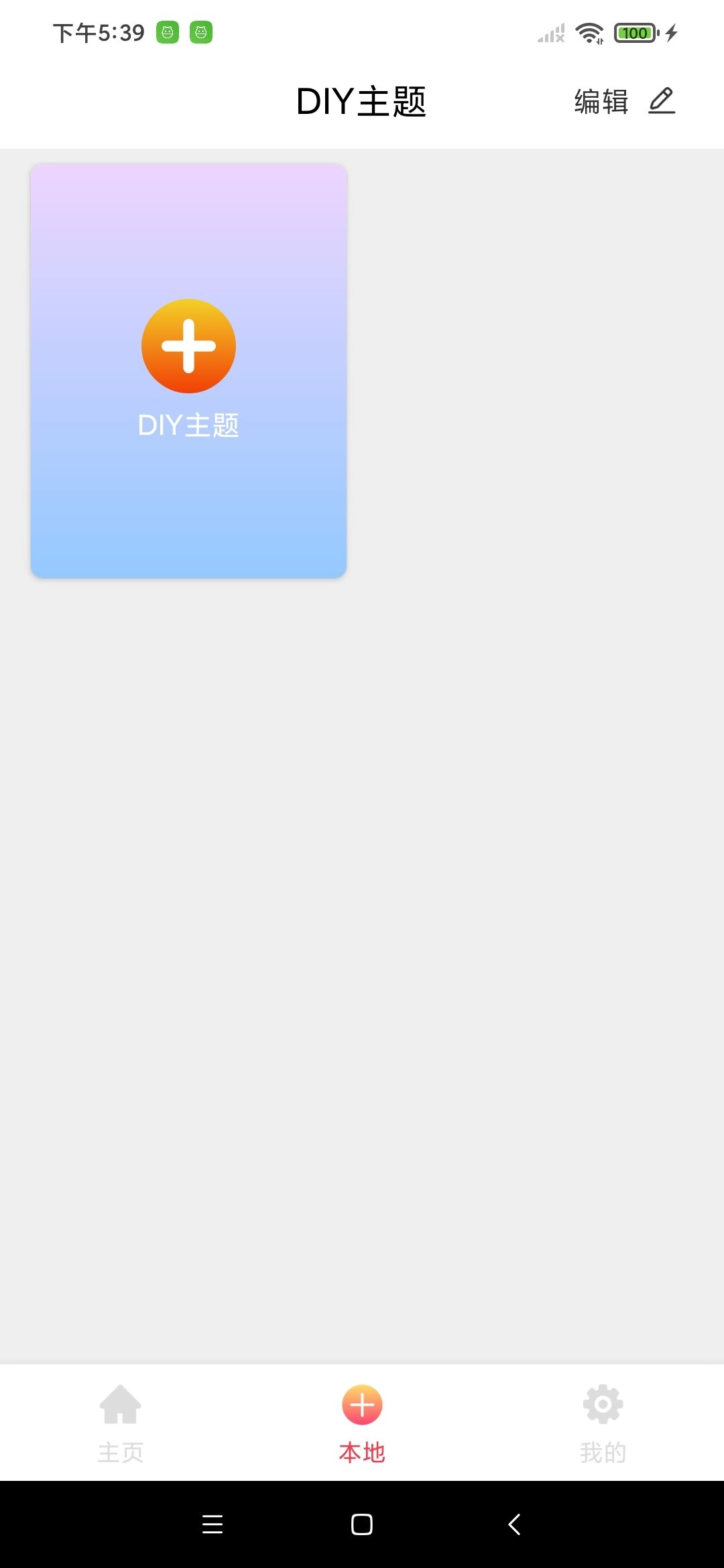 喵喵铃声免费版图2