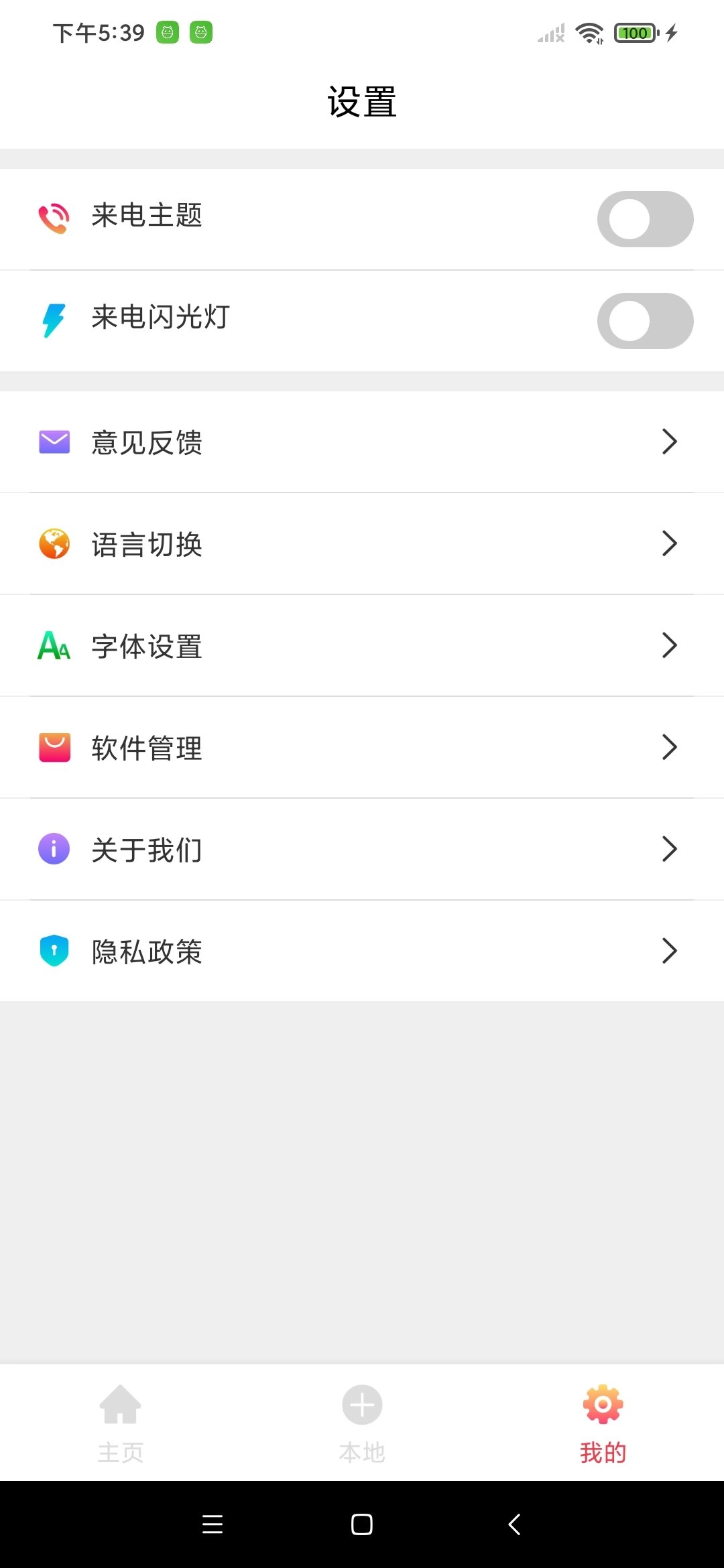 喵喵铃声免费版图3
