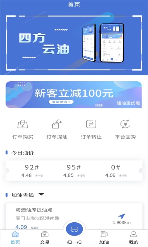 四方云油最新版图2
