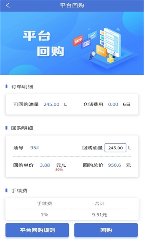 四方云油最新版图3