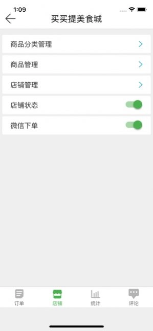 沙伴江外卖官方最新版图3