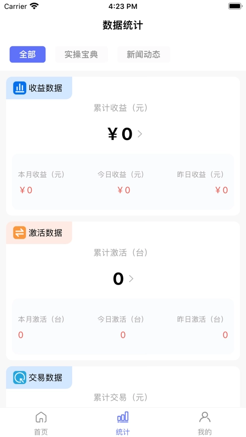 汇鑫商盟无广告版图1