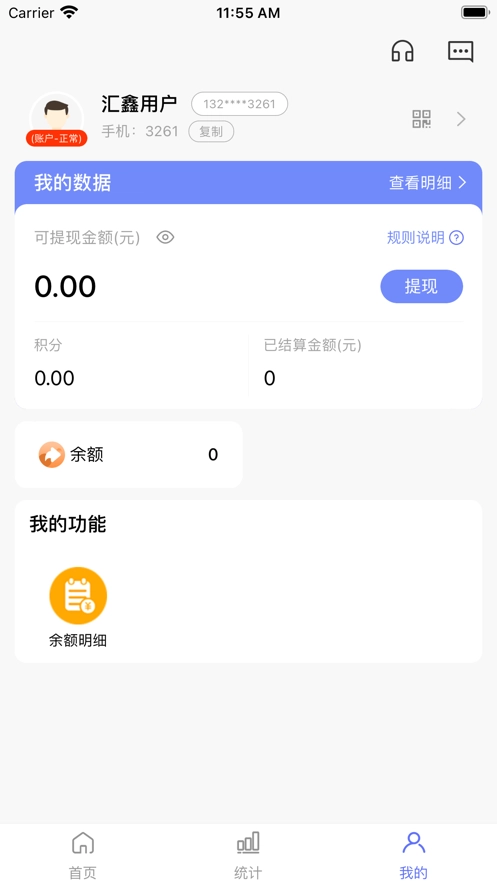 汇鑫商盟无广告版图3