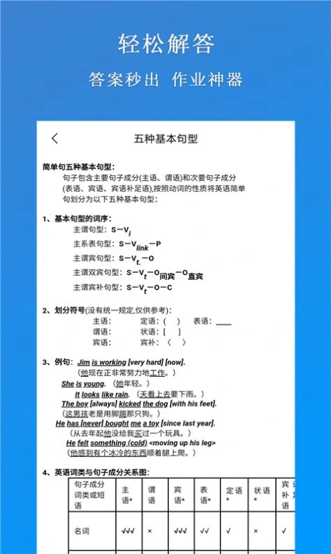 作业搜题专家安卓版图3
