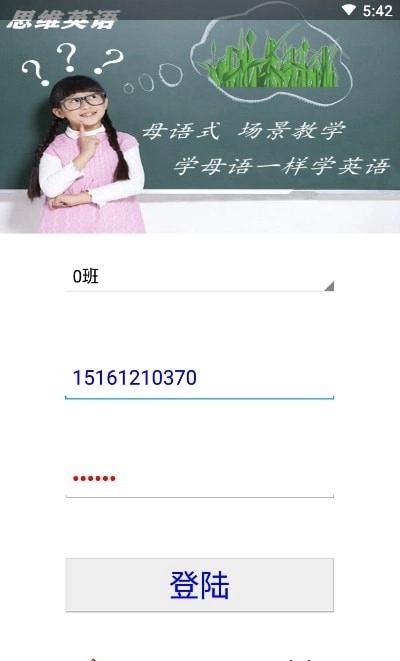 听听闯英语最新版图2