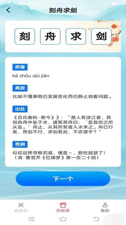 非凡刷刷看原版图1