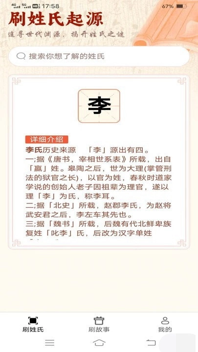 非凡刷刷看原版图2