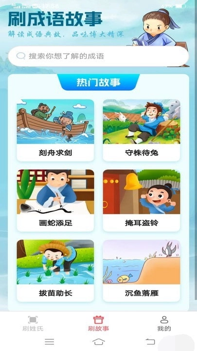 非凡刷刷看原版图3