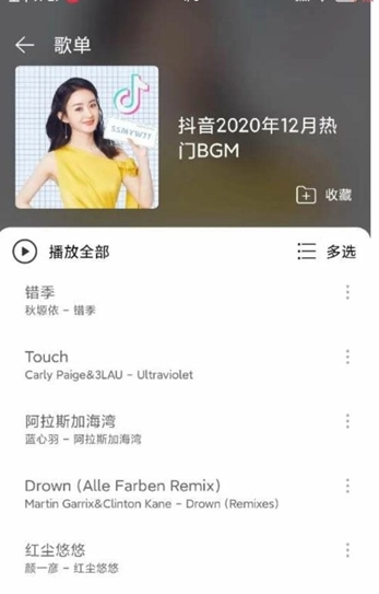 子期音乐官方版图3