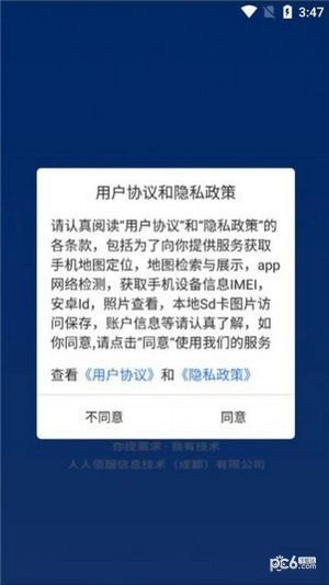 人人佰服手机版图2