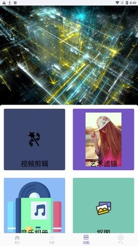 Promovie摄像编辑(2)