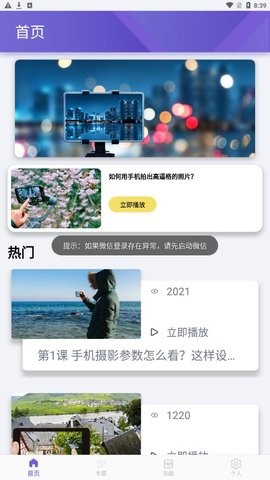 Promovie摄像编辑(3)