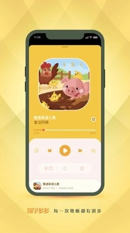 国学多多官方最新版图1