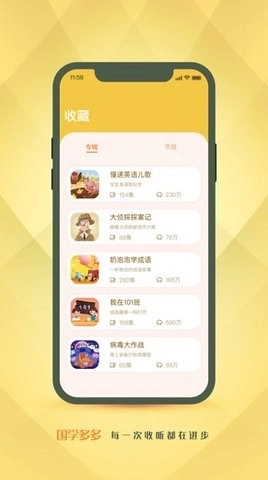 国学多多官方最新版图2