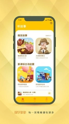 国学多多官方最新版图4