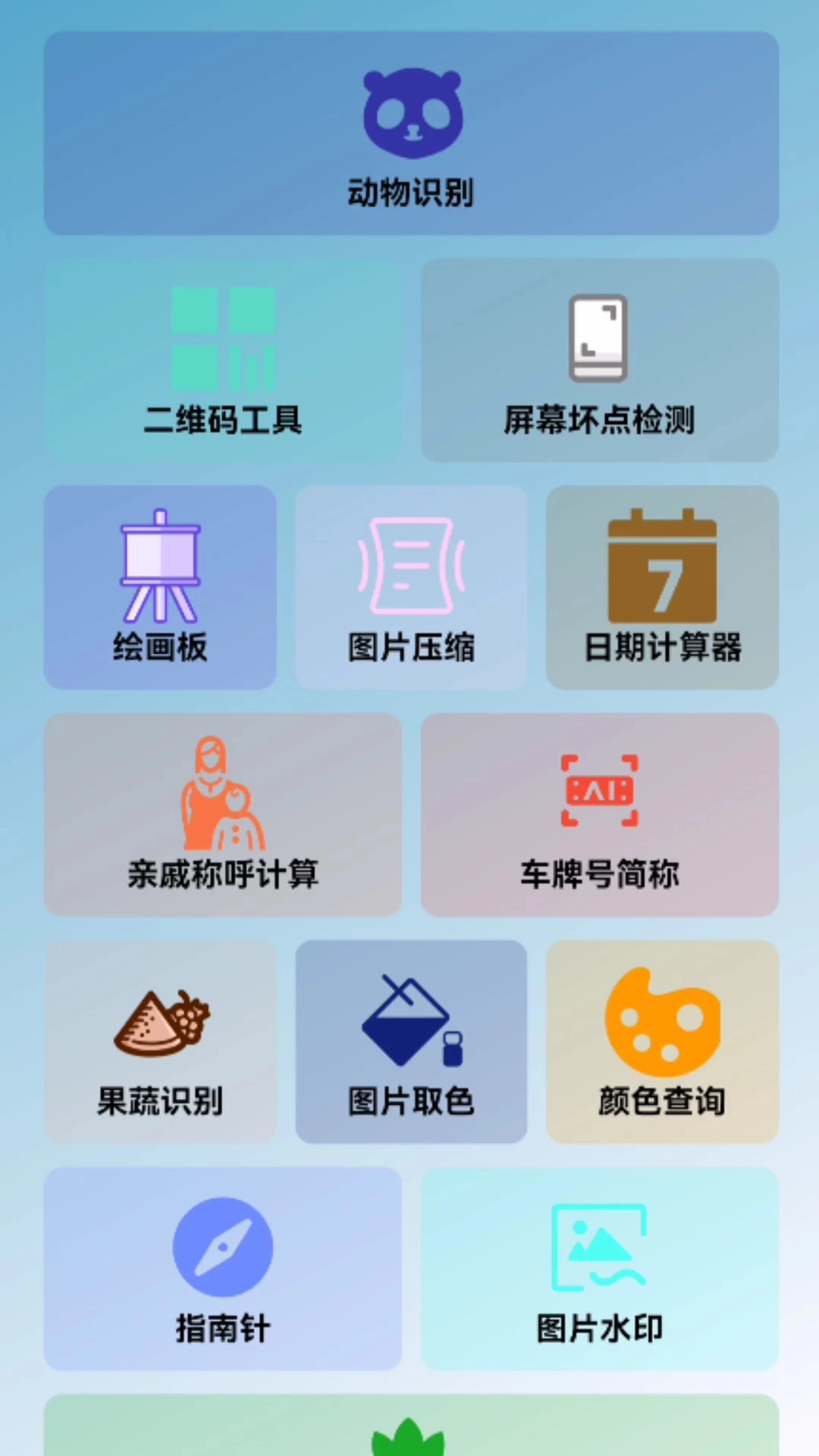 雷客箱子官方正版图1