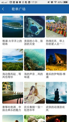 海岛音乐官方版
