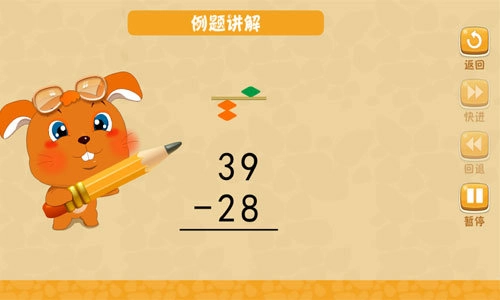 珠心算教学通用版图3