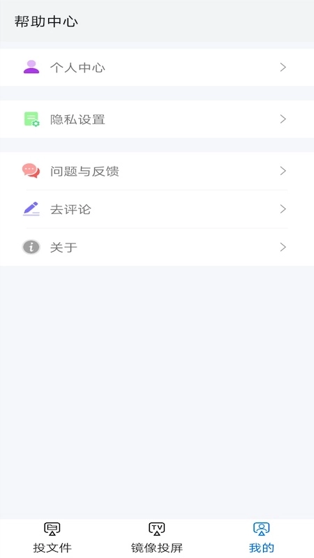 酷爱投屏安卓下载