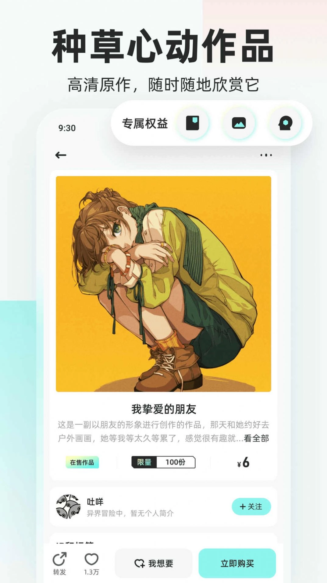 嘎哩官方最新版图1