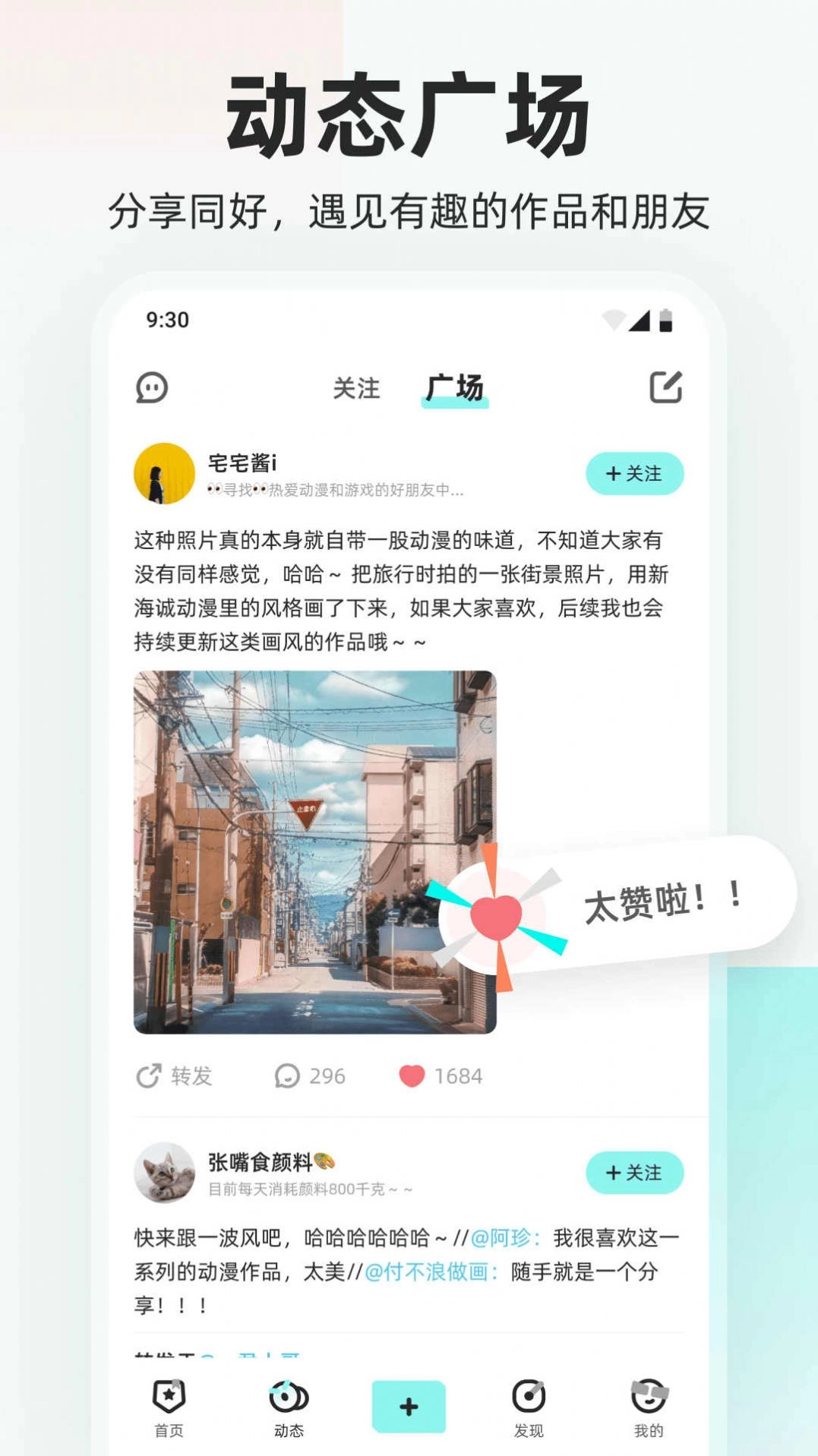 嘎哩官方最新版图2