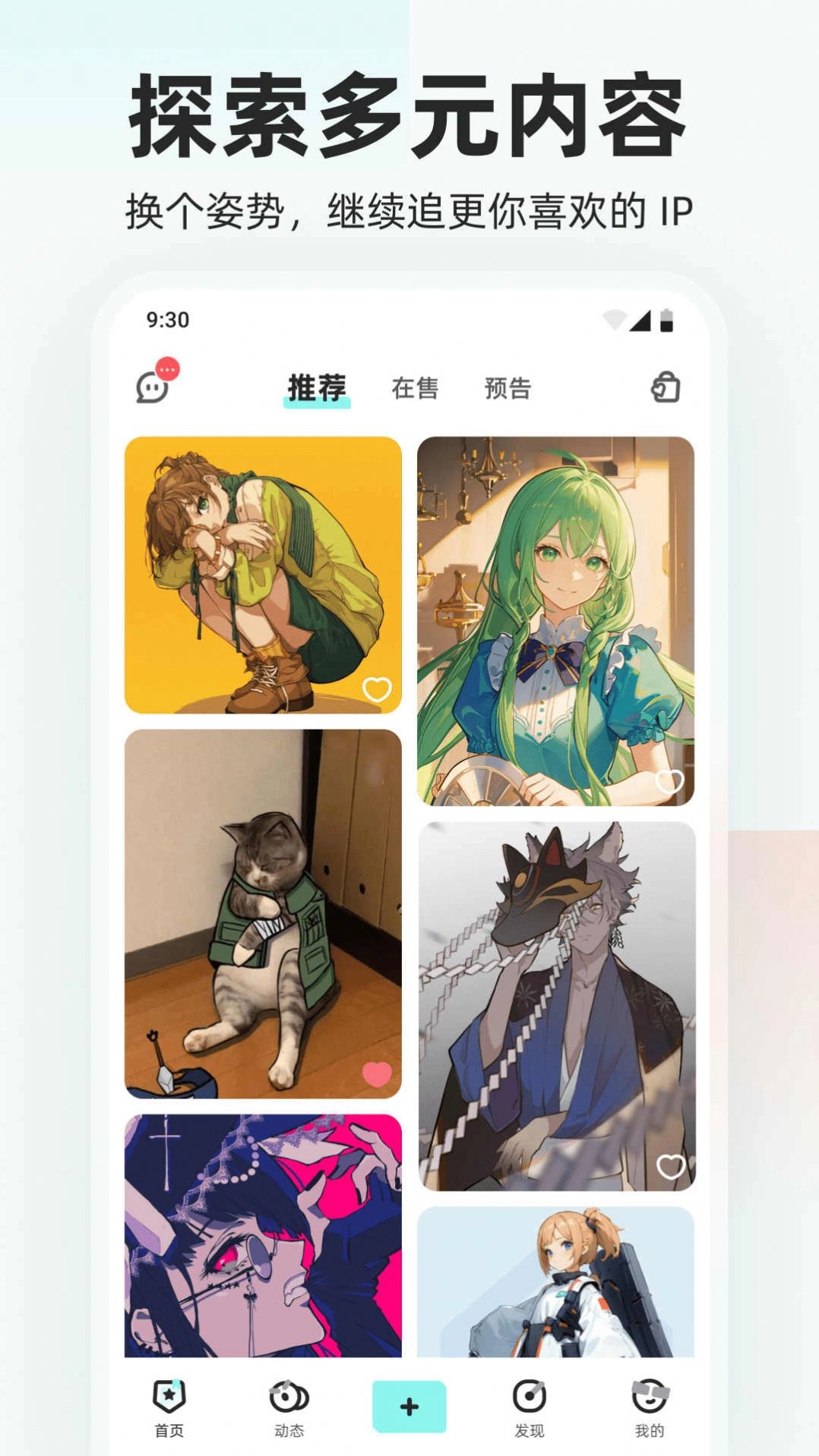 嘎哩官方最新版图3