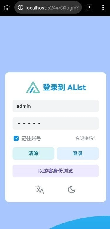 Alist官方正版