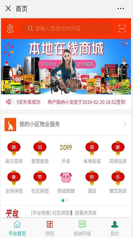 掌上云南生活通手机版图2