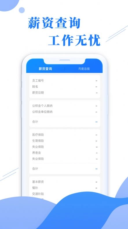 泰管用手机正版图2