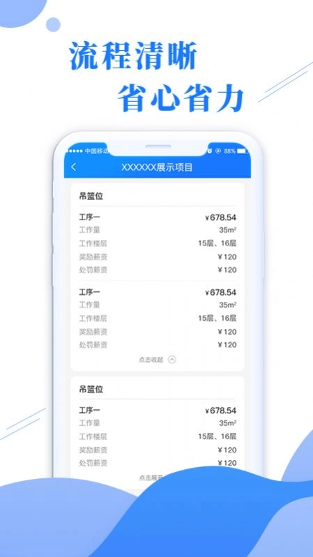 泰管用手机正版图3