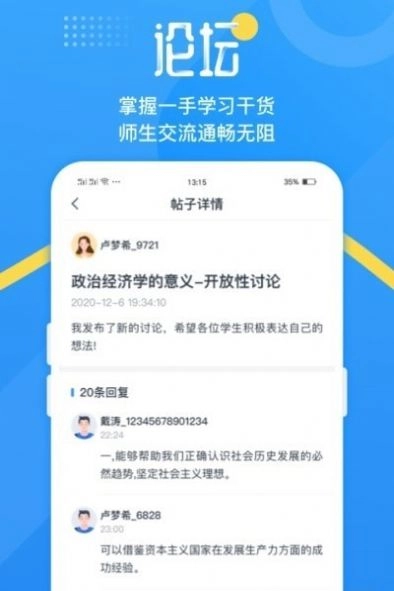 青书吉大免费原版图2