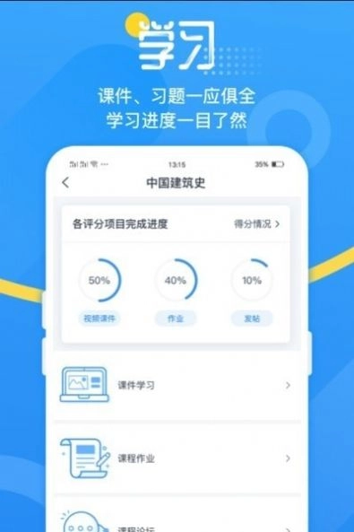 青书吉大免费原版图3