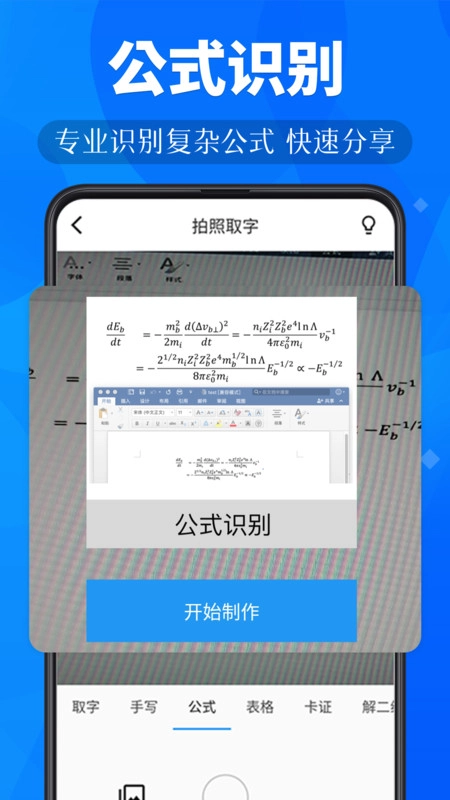 小鹿扫描手机免费版图3