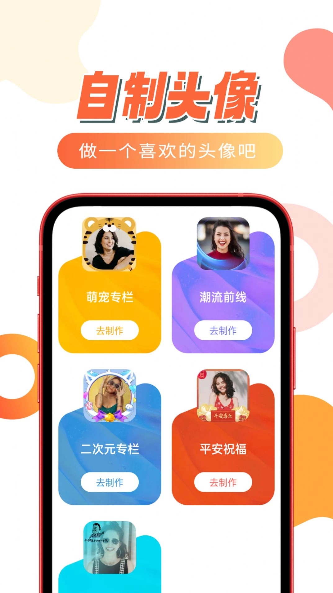 冰点电池管家最新版图3