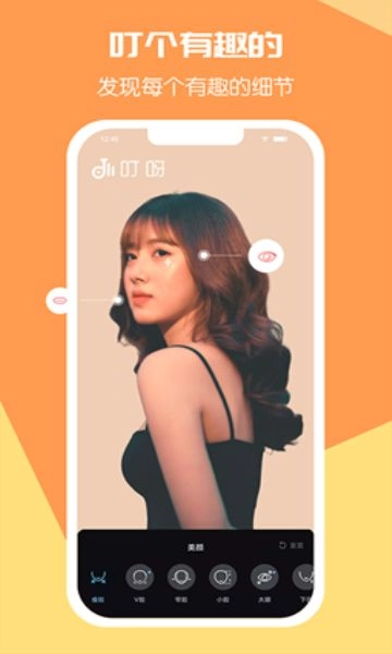 叮呀短视频最新免费版图2